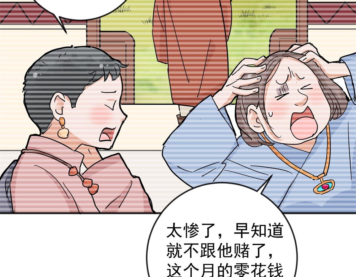 第146话 赌王之子（二十二）