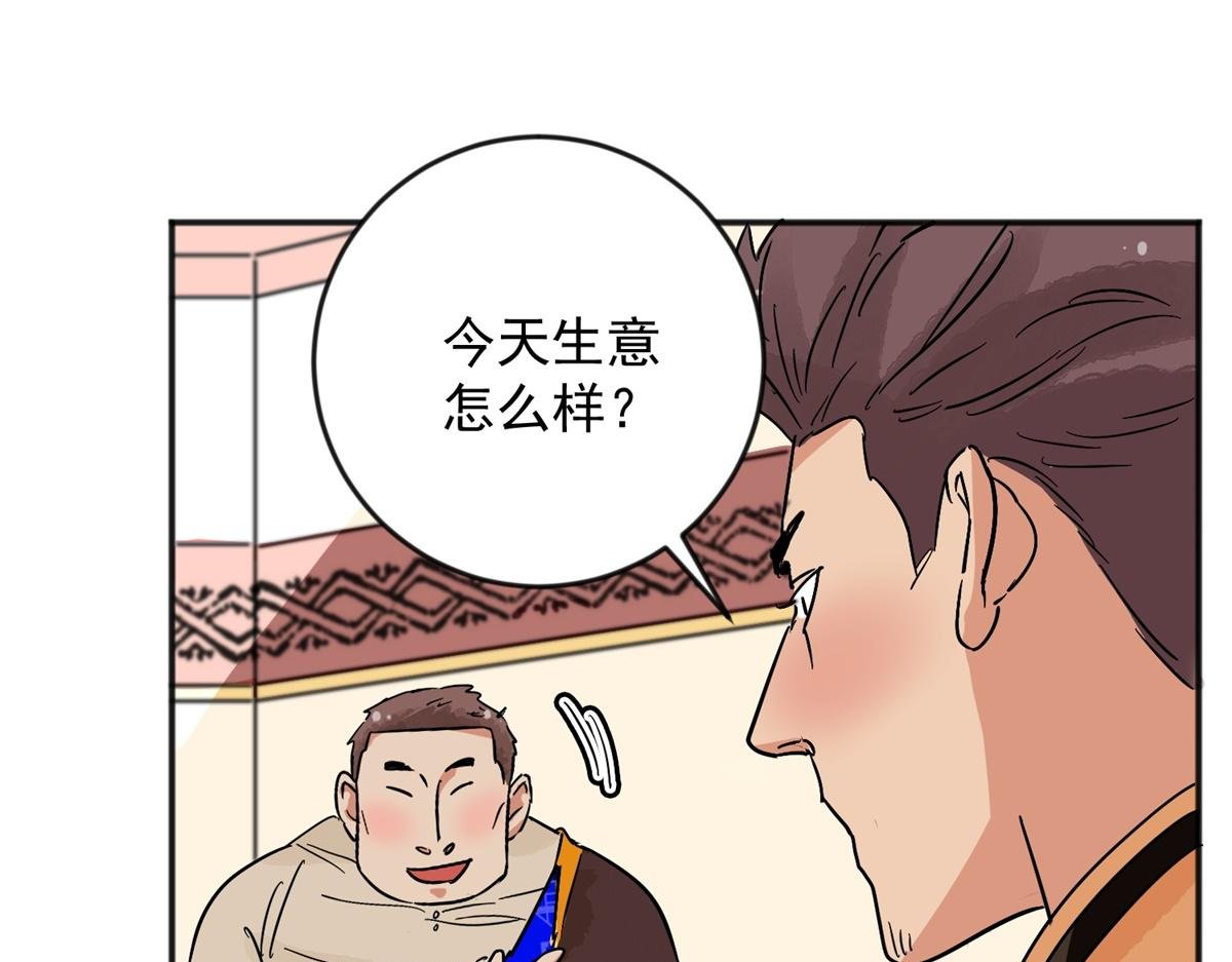 第147话 赌王之子（二十三）