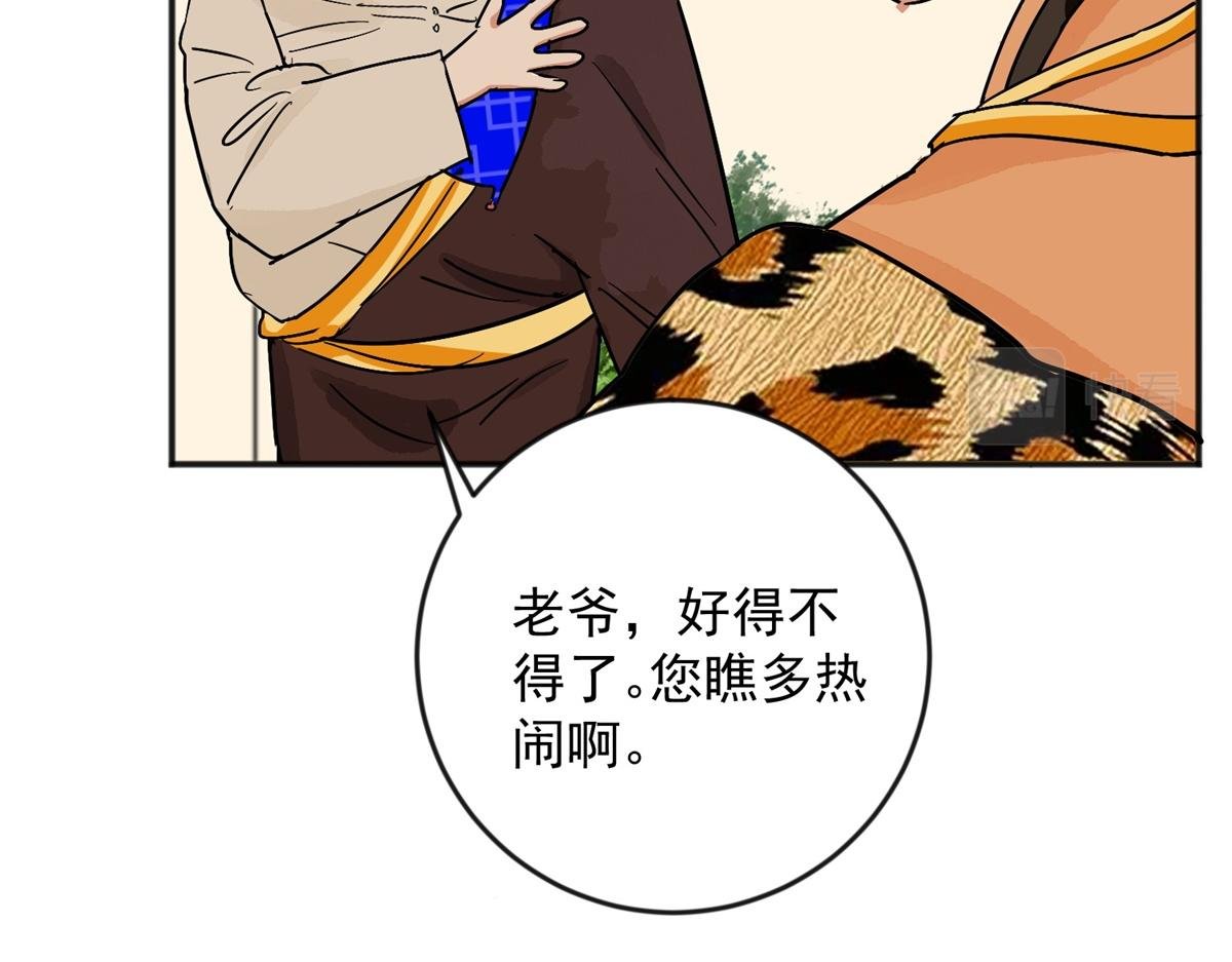第147话 赌王之子（二十三）