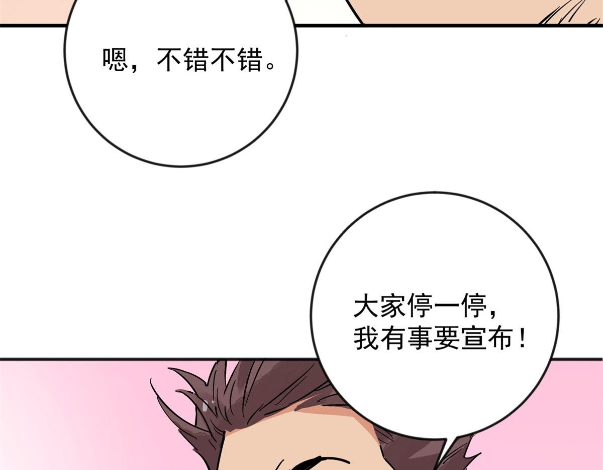 第147话 赌王之子（二十三）