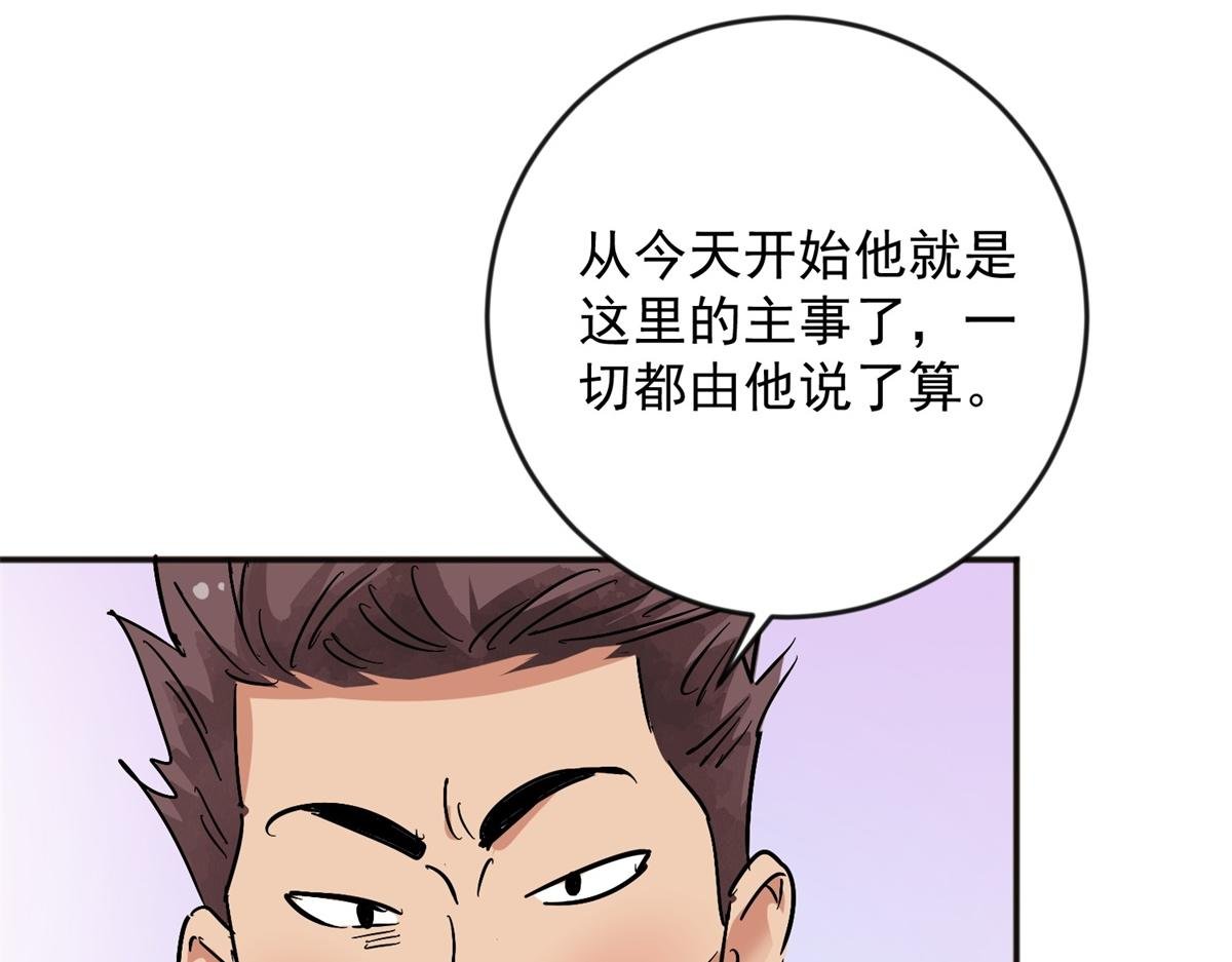 第147话 赌王之子（二十三）