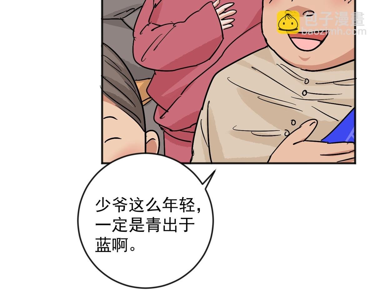 第147话 赌王之子（二十三）