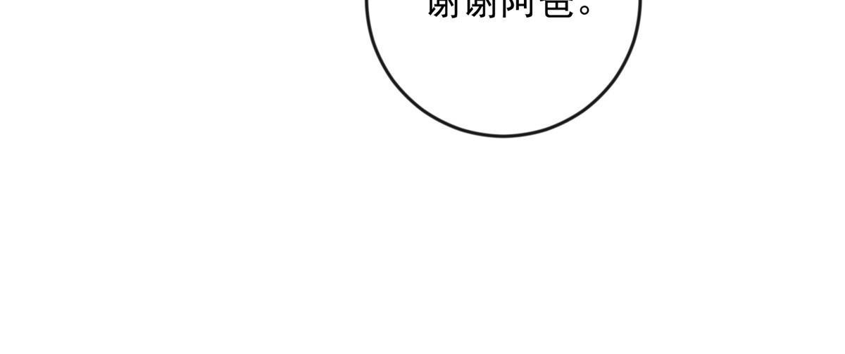 第147话 赌王之子（二十三）