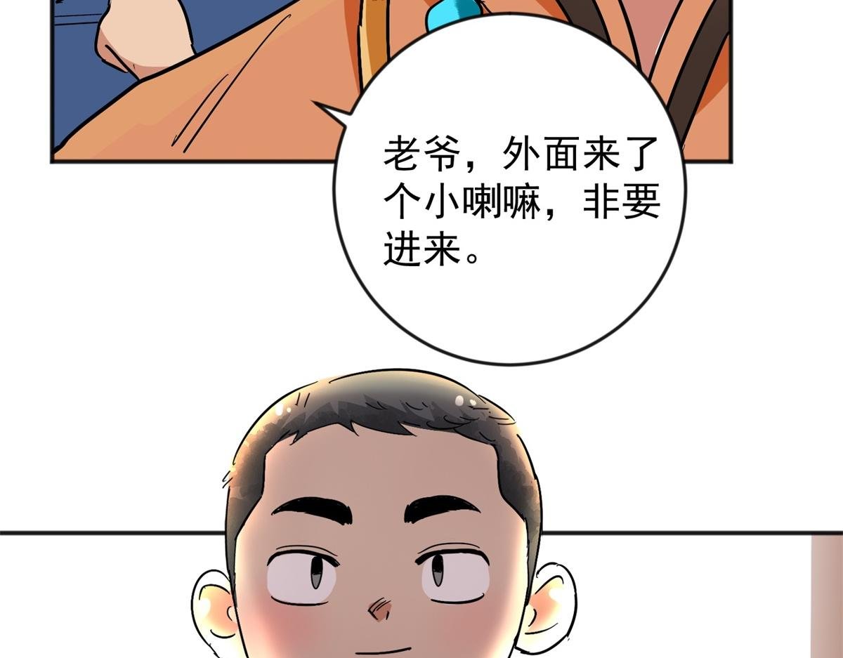 第147话 赌王之子（二十三）