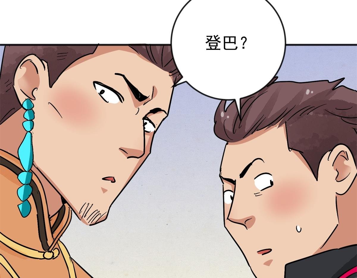 第147话 赌王之子（二十三）
