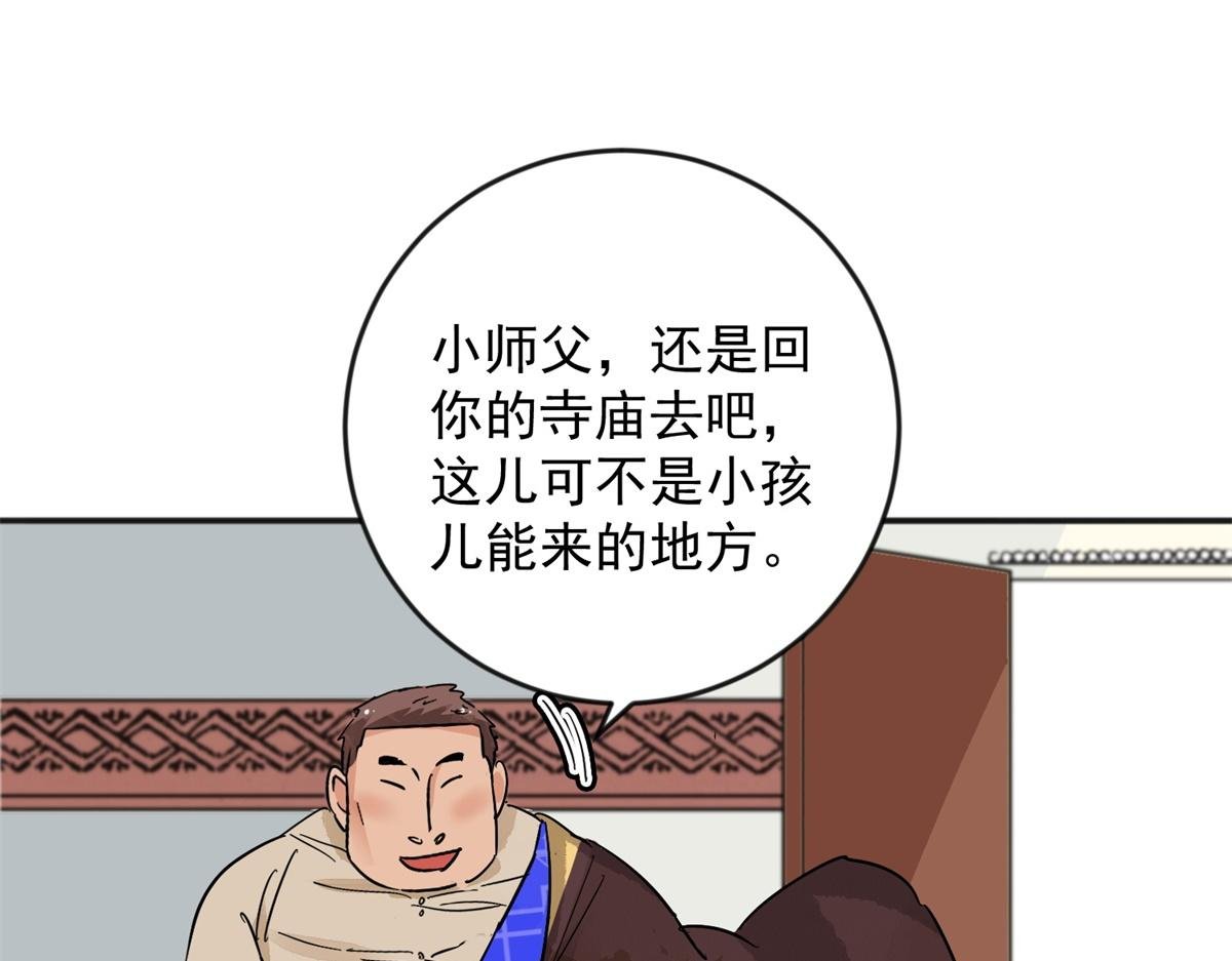 第147话 赌王之子（二十三）