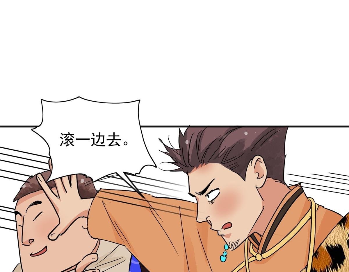 第147话 赌王之子（二十三）