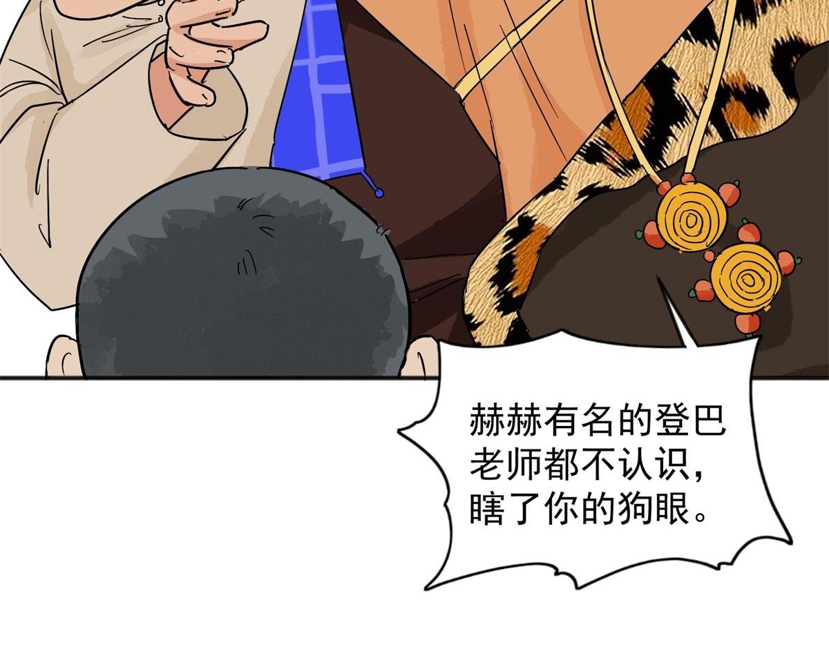 第147话 赌王之子（二十三）