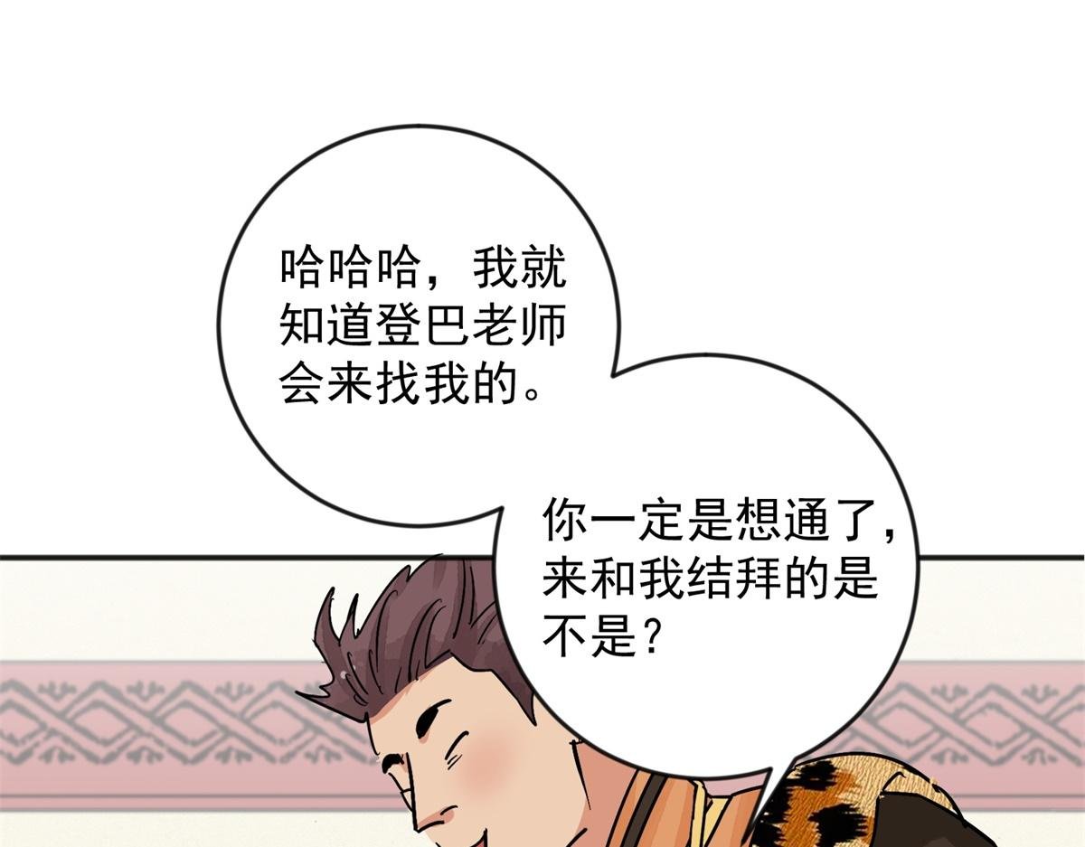第147话 赌王之子（二十三）