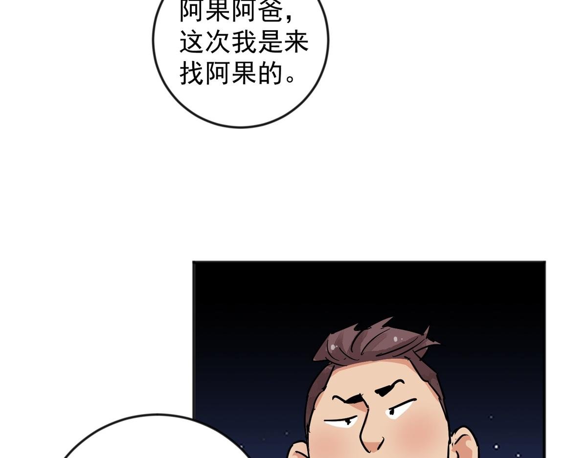 第147话 赌王之子（二十三）