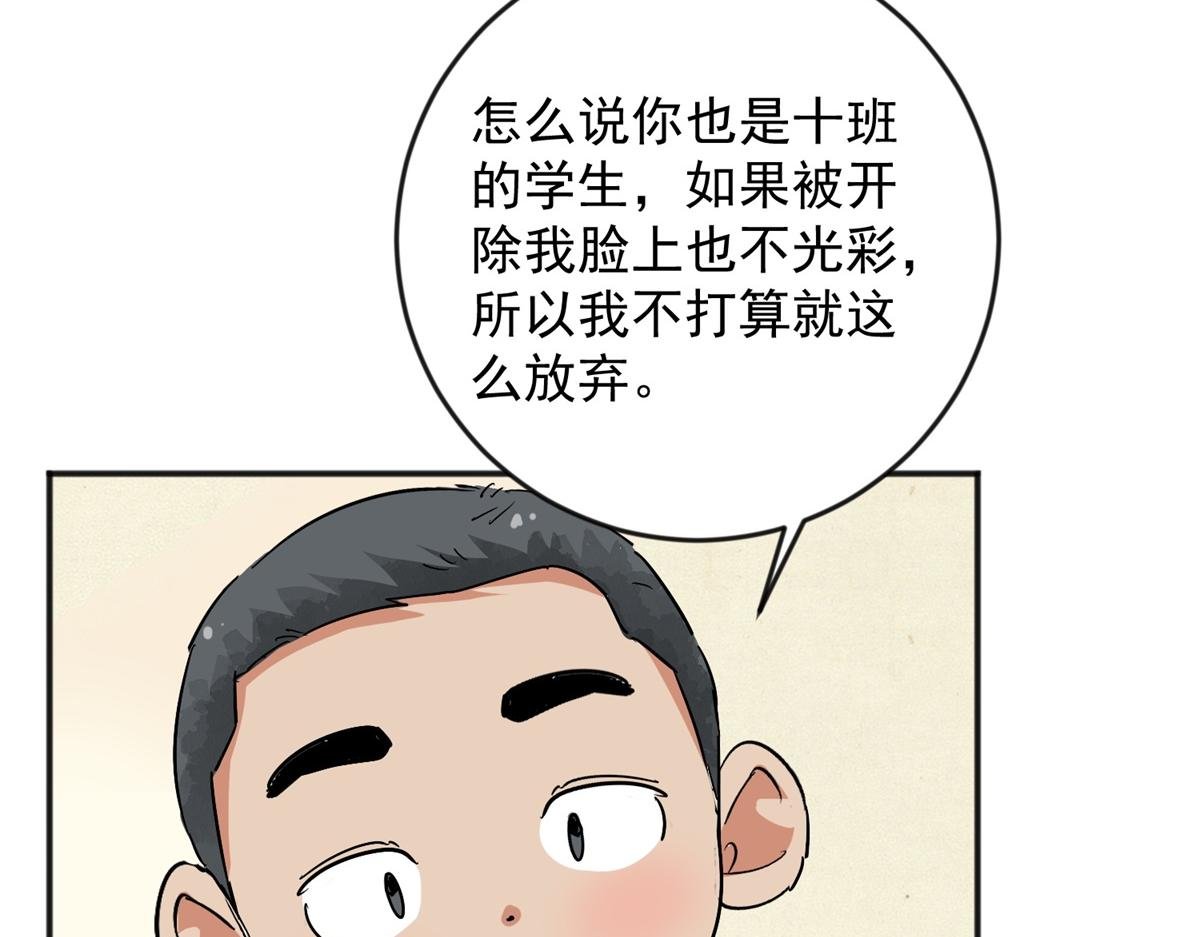 第147话 赌王之子（二十三）