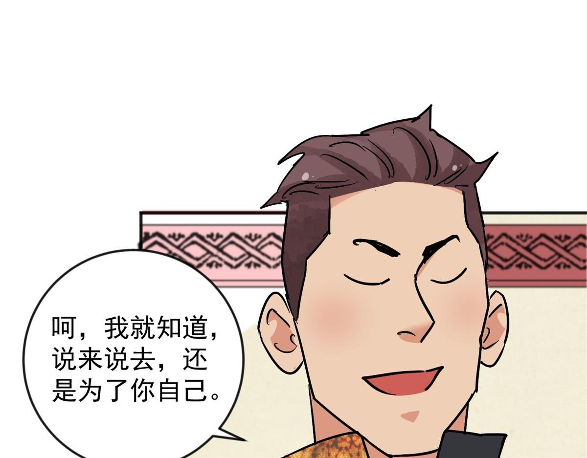 第147话 赌王之子（二十三）