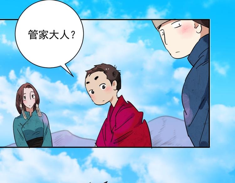 第14话 怀孕的公羊（二）