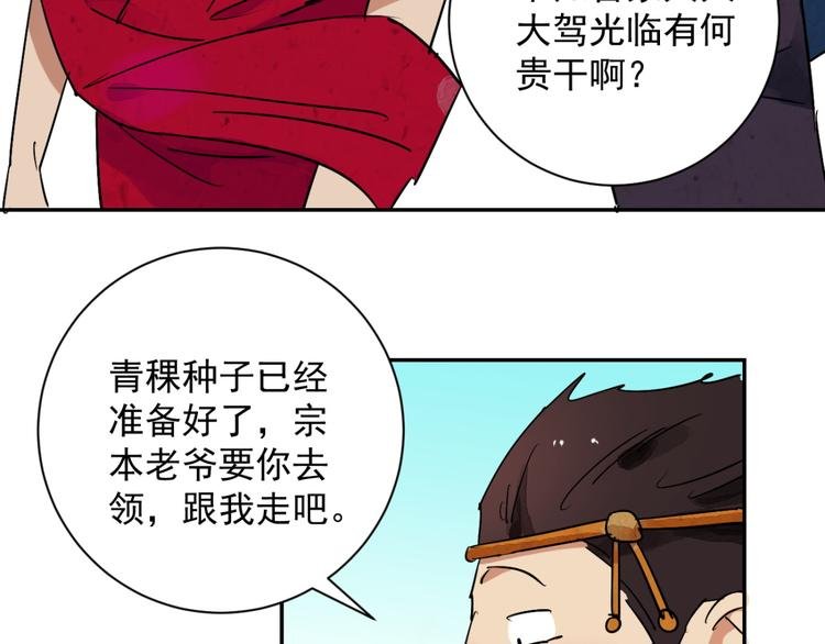 第14话 怀孕的公羊（二）