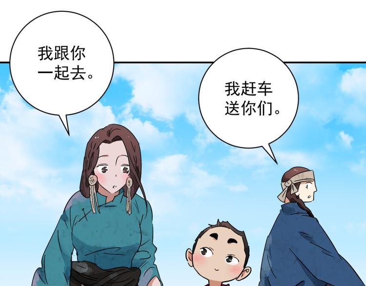 第14话 怀孕的公羊（二）