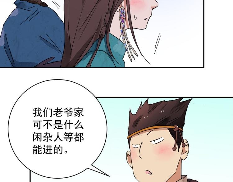 第14话 怀孕的公羊（二）