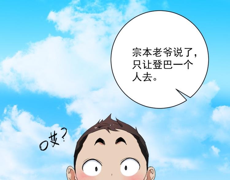第14话 怀孕的公羊（二）