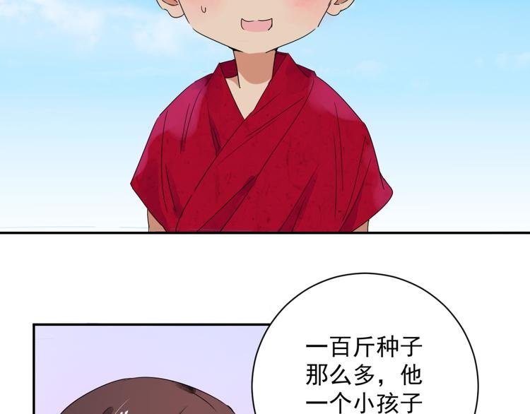 第14话 怀孕的公羊（二）