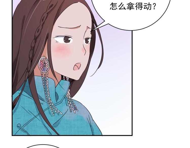 第14话 怀孕的公羊（二）