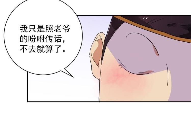 第14话 怀孕的公羊（二）