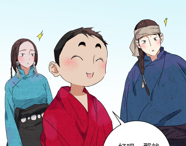 第14话 怀孕的公羊（二）