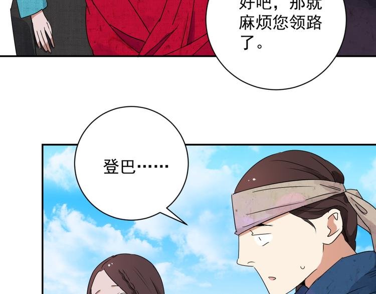 第14话 怀孕的公羊（二）