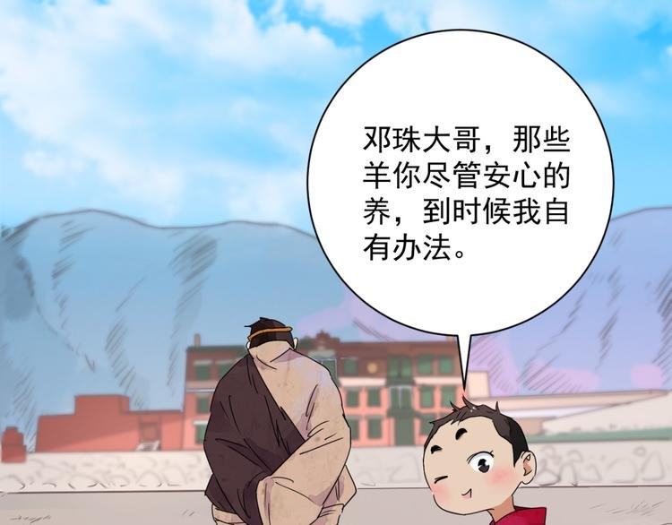 第14话 怀孕的公羊（二）