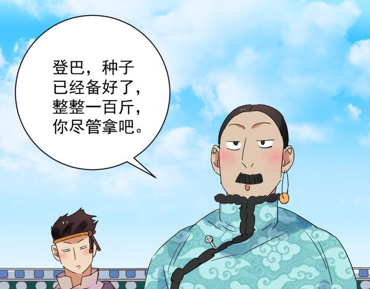 第14话 怀孕的公羊（二）