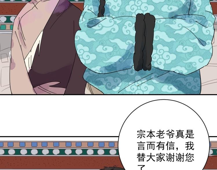 第14话 怀孕的公羊（二）