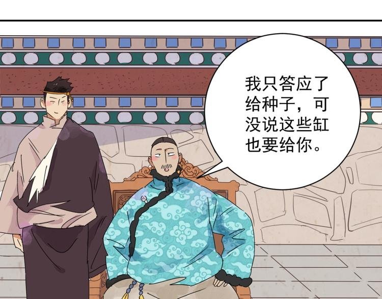 第14话 怀孕的公羊（二）
