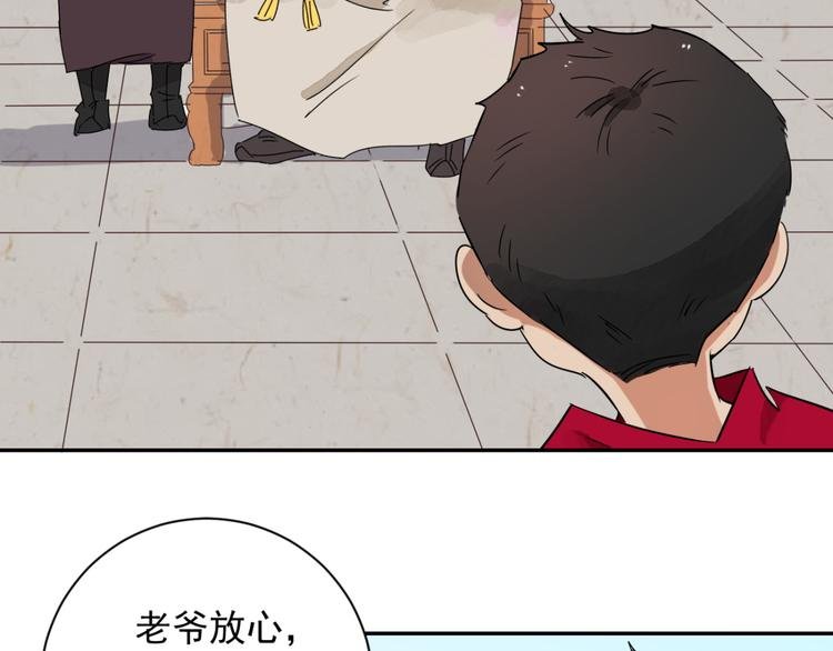 第14话 怀孕的公羊（二）