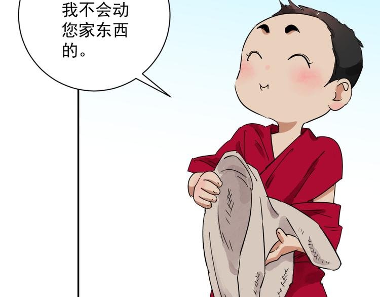 第14话 怀孕的公羊（二）