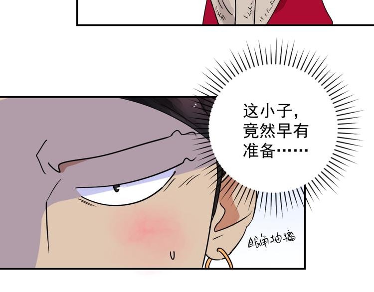 第14话 怀孕的公羊（二）