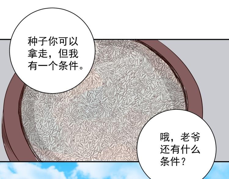 第14话 怀孕的公羊（二）