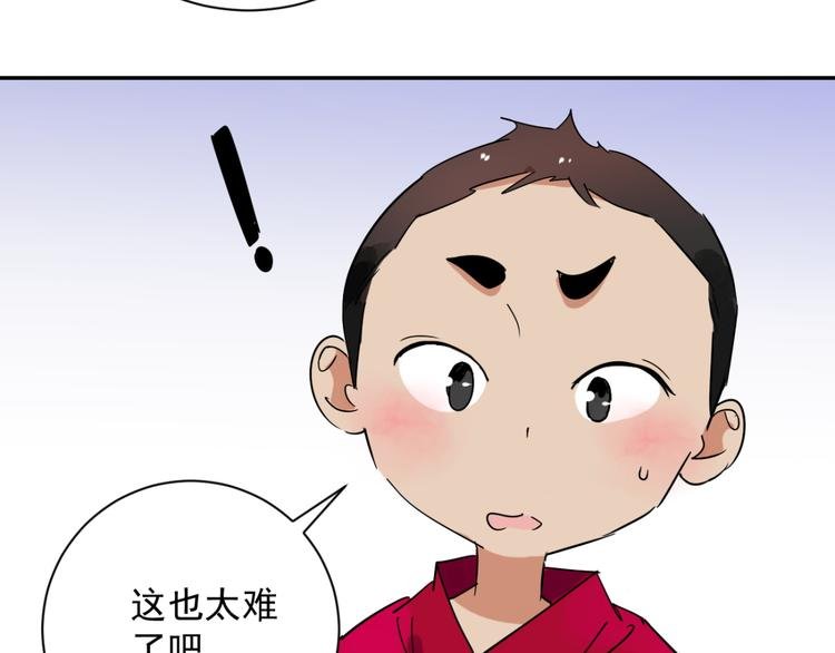 第14话 怀孕的公羊（二）