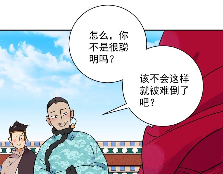 第14话 怀孕的公羊（二）