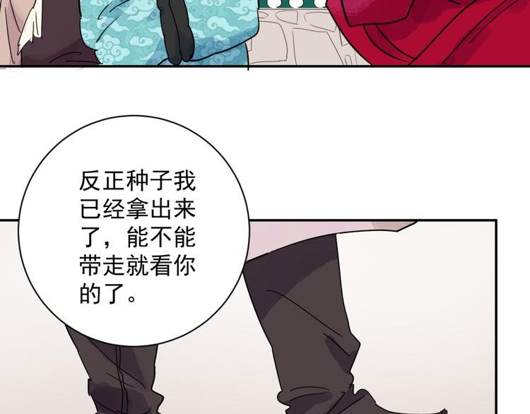 第14话 怀孕的公羊（二）