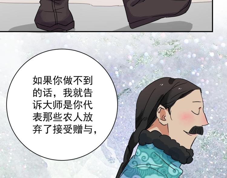 第14话 怀孕的公羊（二）
