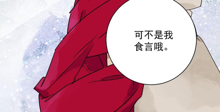 第14话 怀孕的公羊（二）