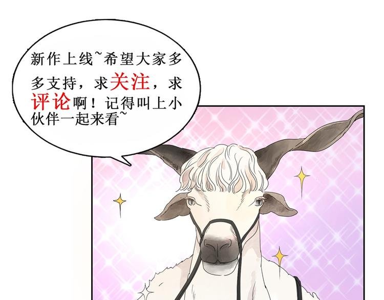 第14话 怀孕的公羊（二）