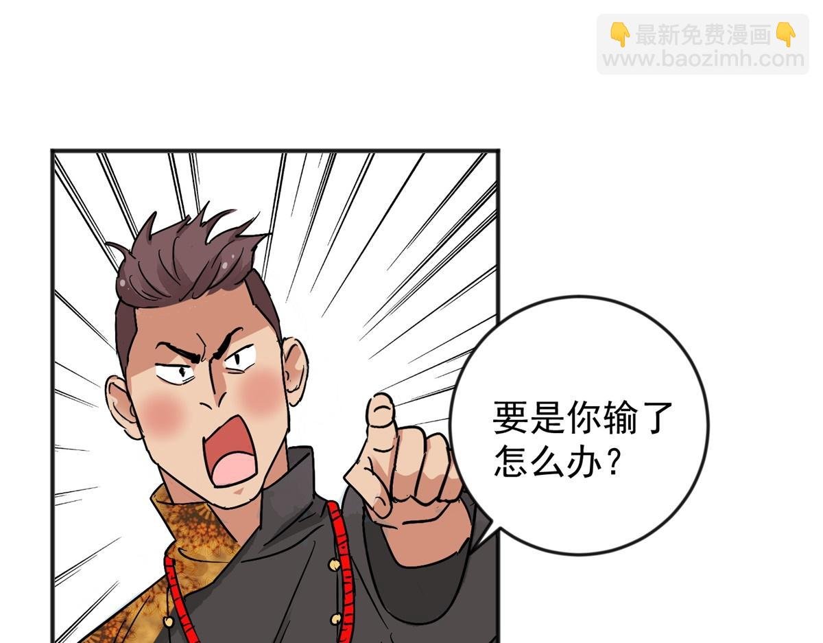 第148话 赌王之子（二十四）
