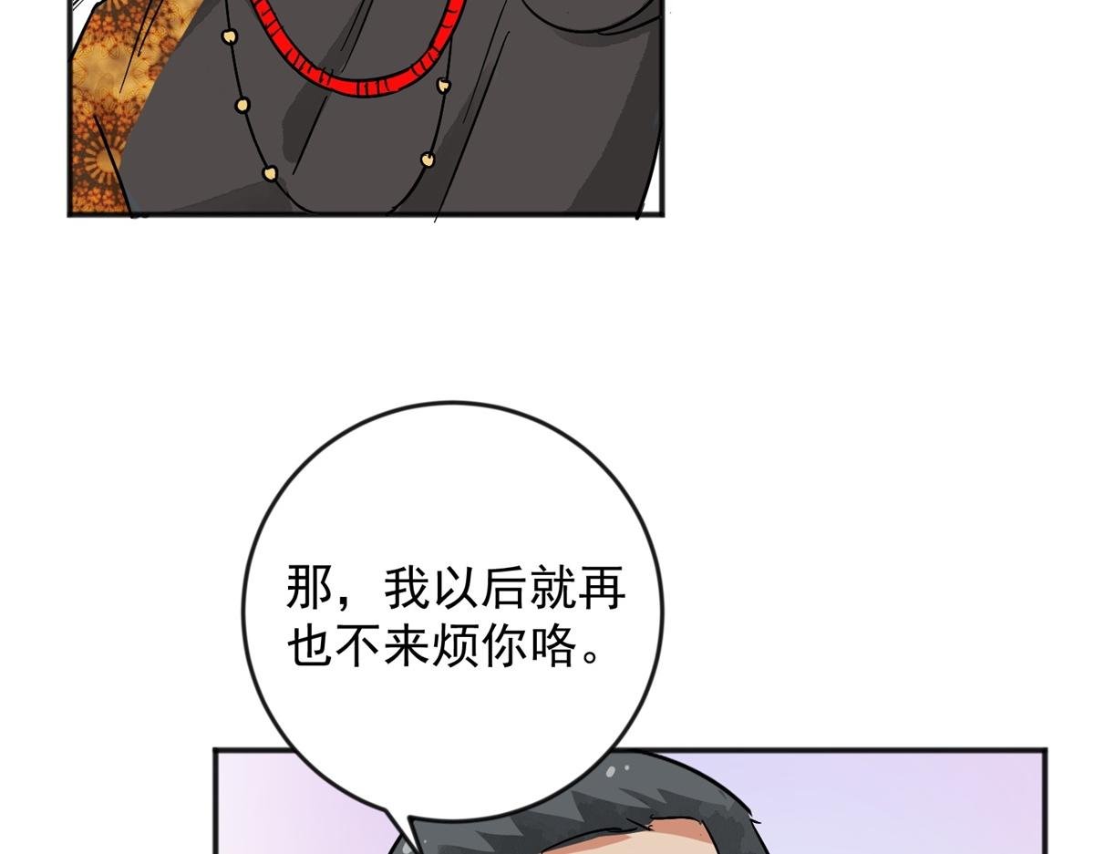 第148话 赌王之子（二十四）