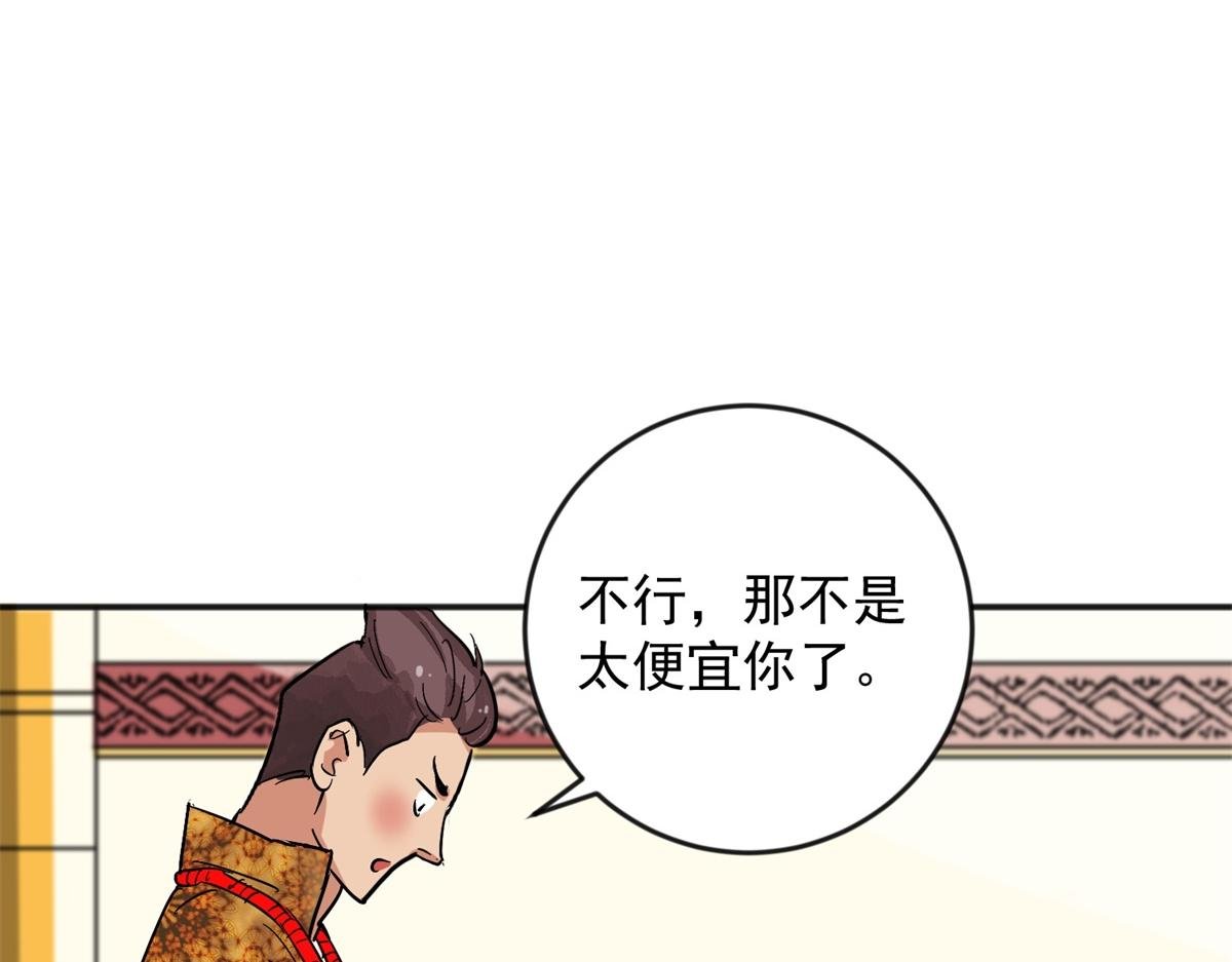 第148话 赌王之子（二十四）