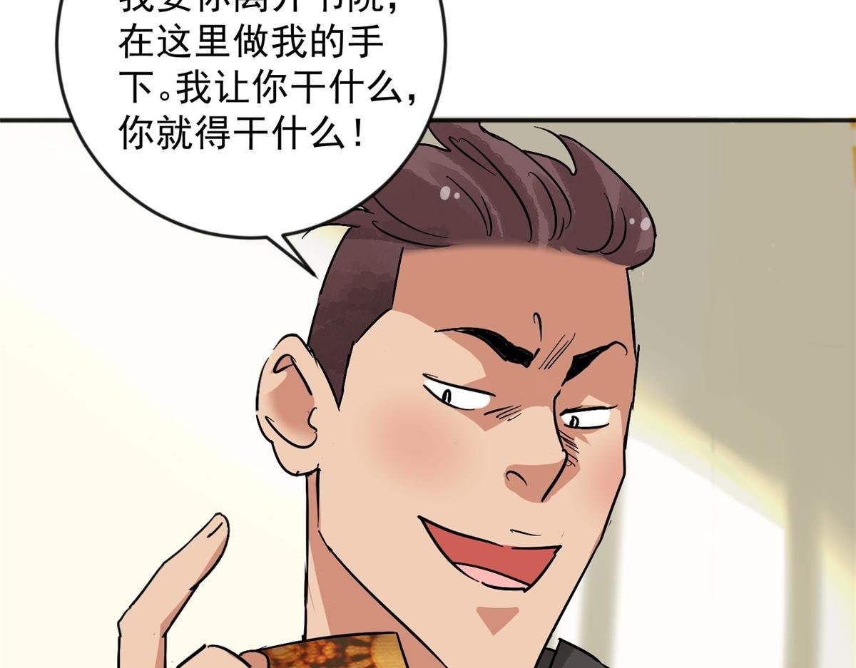 第148话 赌王之子（二十四）