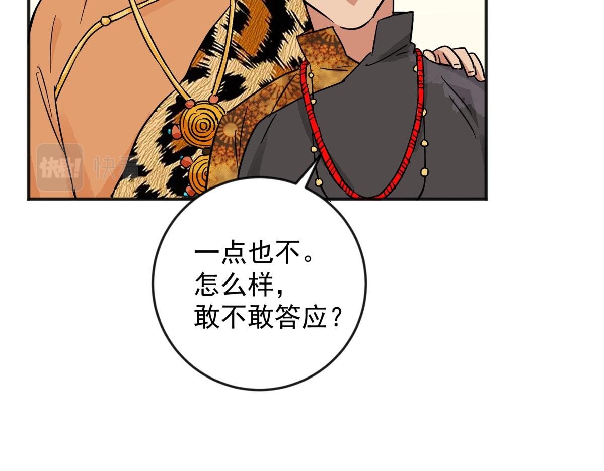 第148话 赌王之子（二十四）
