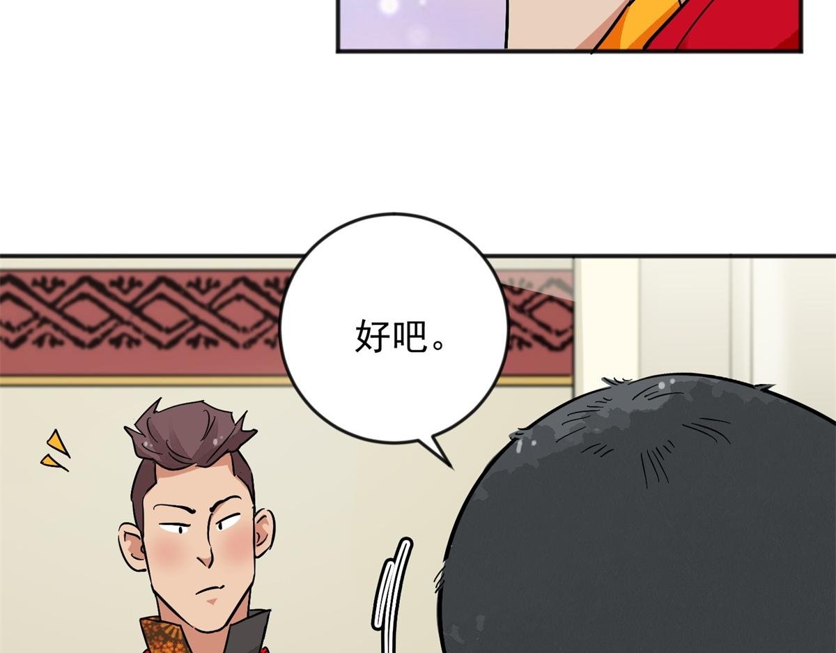 第148话 赌王之子（二十四）