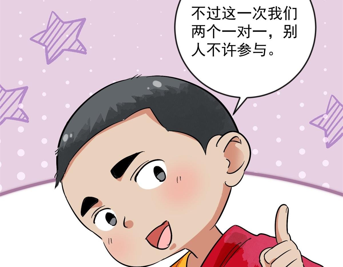 第148话 赌王之子（二十四）