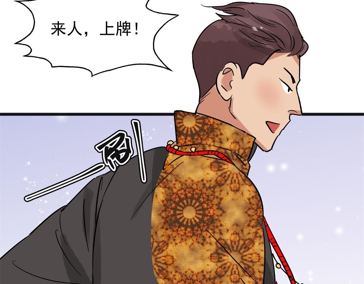 第148话 赌王之子（二十四）
