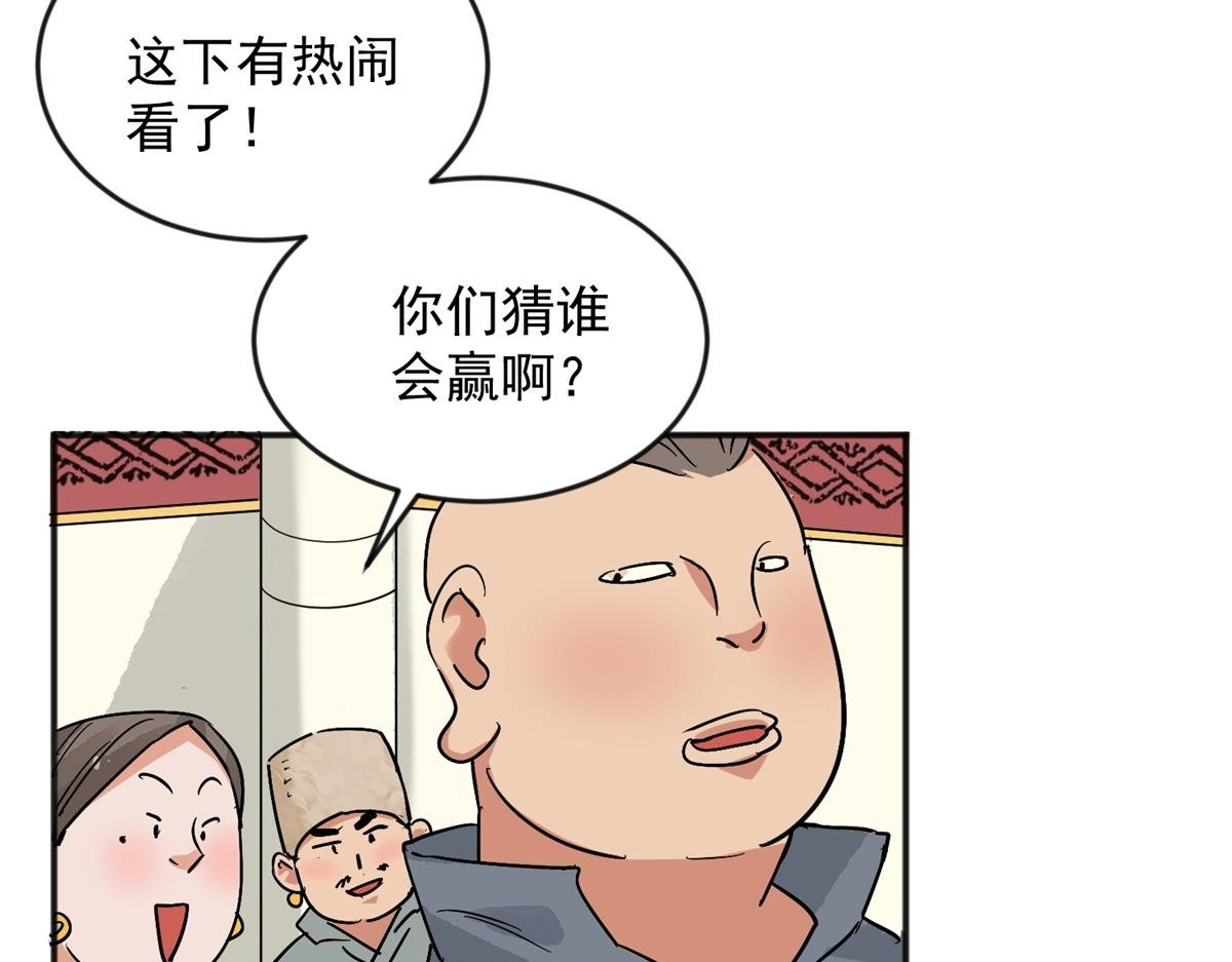 第148话 赌王之子（二十四）