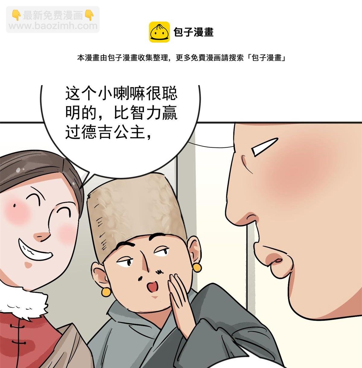 第148话 赌王之子（二十四）